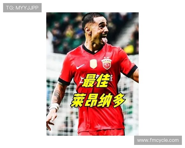 梅开二度并上演读秒绝杀 莱昂纳多荣膺中超第26轮MVP 梅开二度并上演读秒绝杀 莱昂纳多荣膺中超第26轮MVP